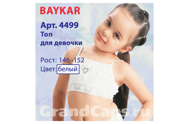 Нижнее белье, колготки многое другое для наших деток. Москва и регионы.