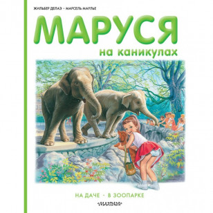 Детская книга