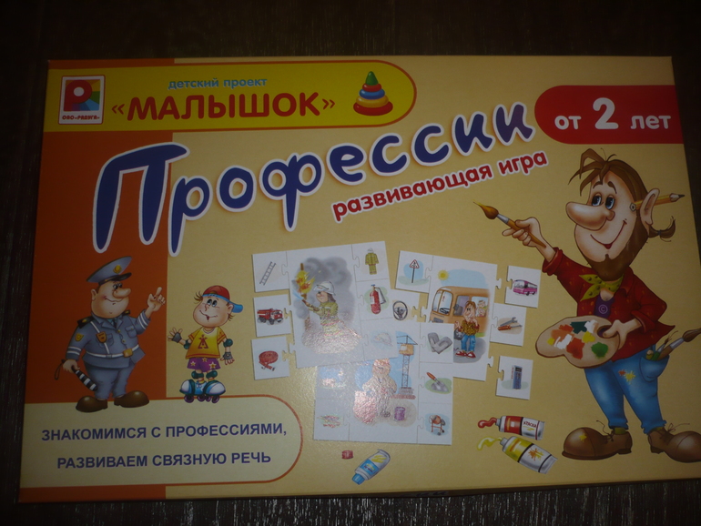 Ролевые игры Профессии