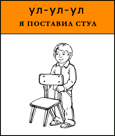 Чистоговорки
