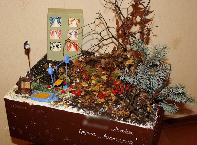Праздник осени и наши