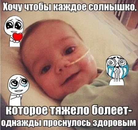 Самое большое желание