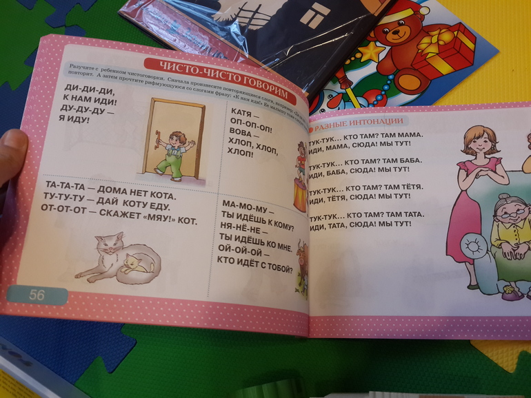 наши книжные новинки 1 год и 5 месяцев