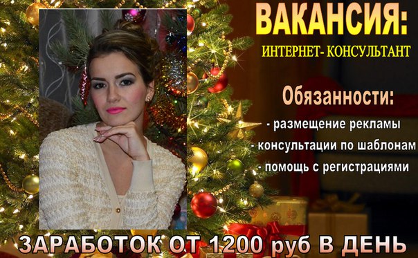 Вакансия интерне-консультант