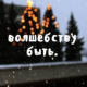 Лена
