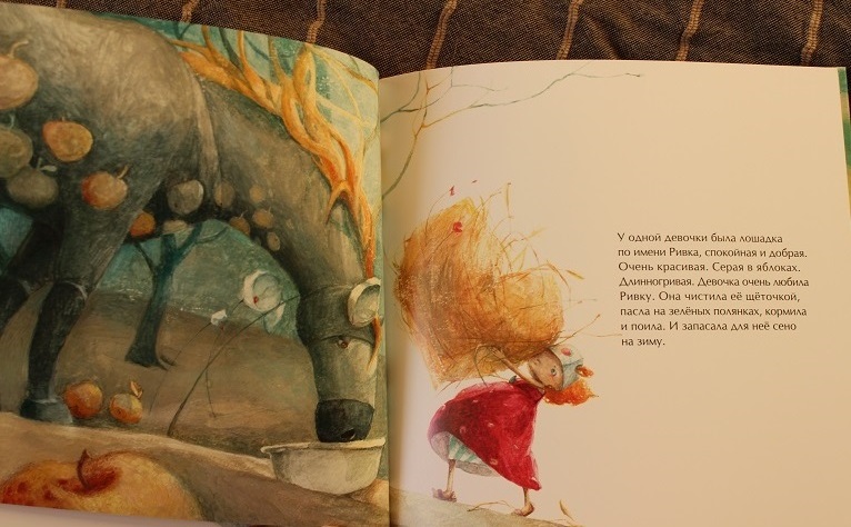 Книга для маленьких фантазерок