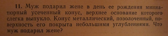 Такие разные интересы