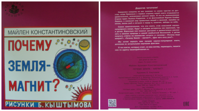 Майлен Константиновский 