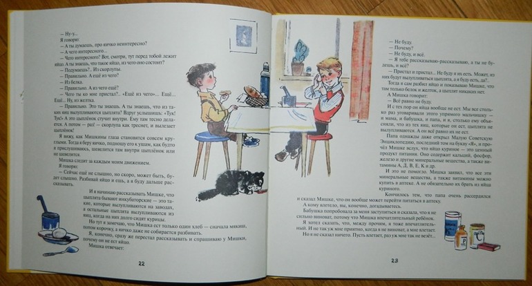 А у нас поселился "Невезучка"
