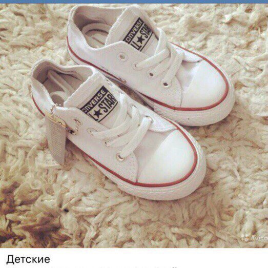 детские конверсы