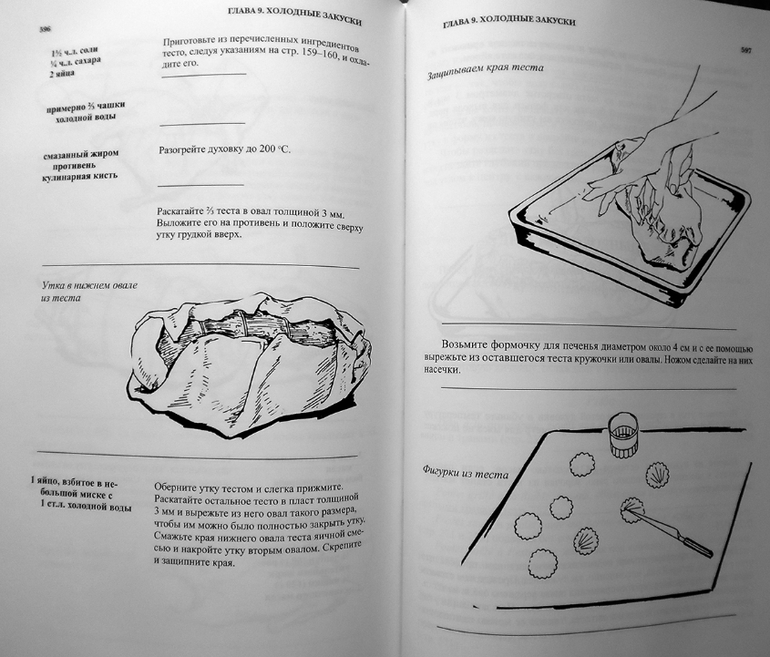 Джулия Чайлд.