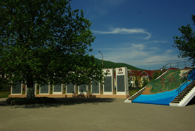 Мысхако 2014