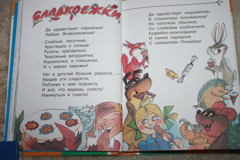 Стихи Михалкова с Чижиковым