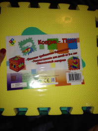 Развивающий коврик