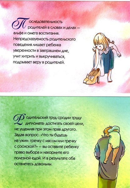 Парочка советов их журнала по психологиии
