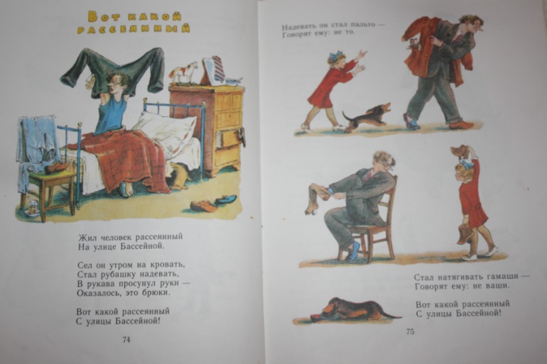 Идеальное издание Маршака. Я его нашла))