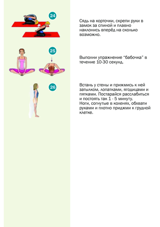 Упражнения для спины