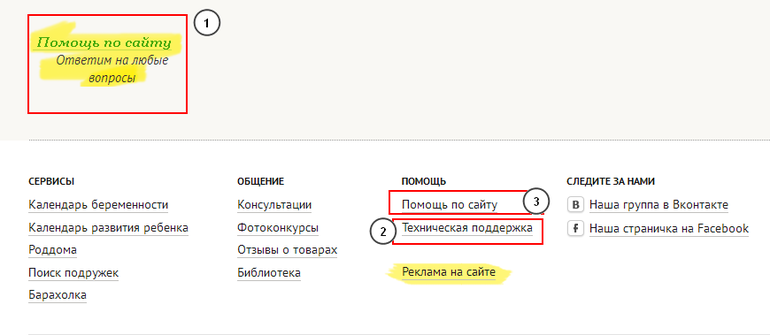Как тут писать!?