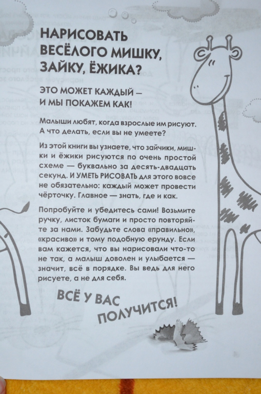 А вы умеете рисовать?