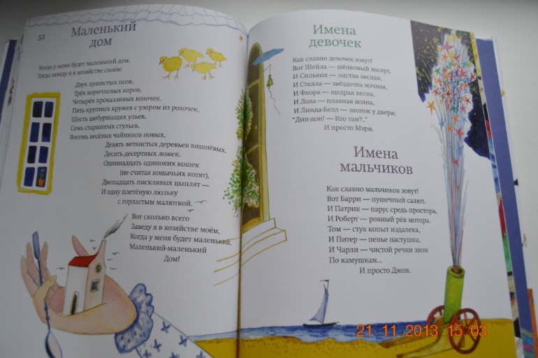 Королевская считалка