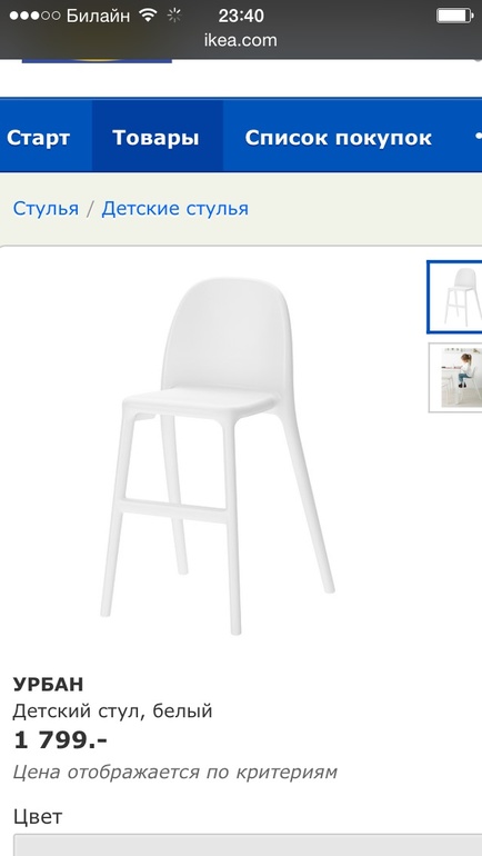 Детский стул