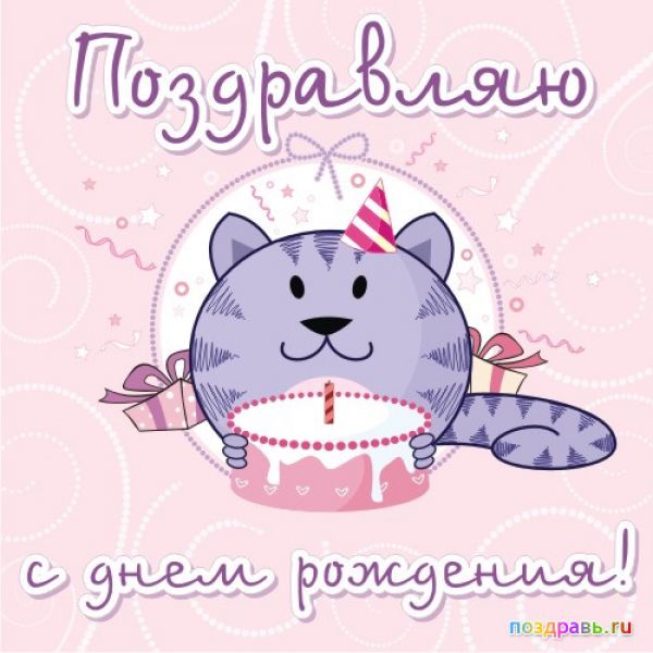 ПОЗДРАВЛЯЮ с Днем рождения прекрасную нашу Юлю !