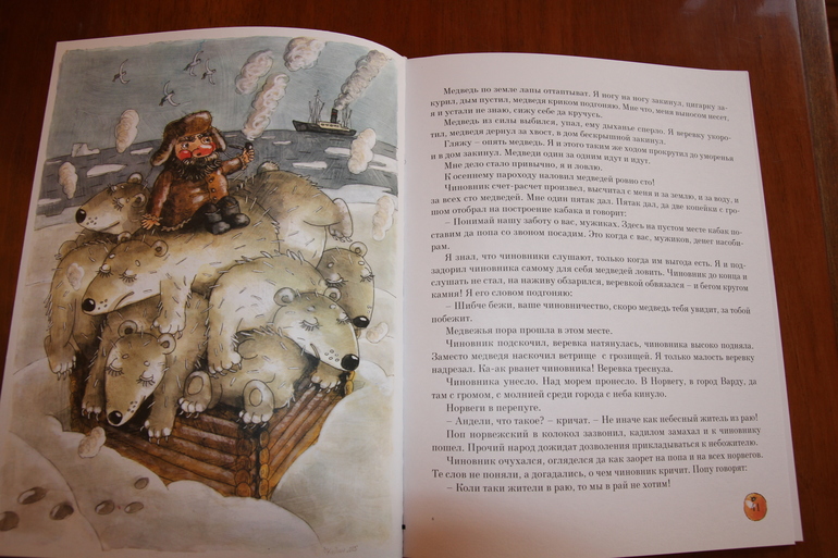 Писахов и Шергин