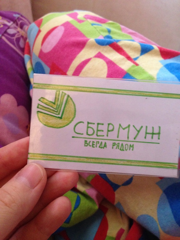 Приятности)))
