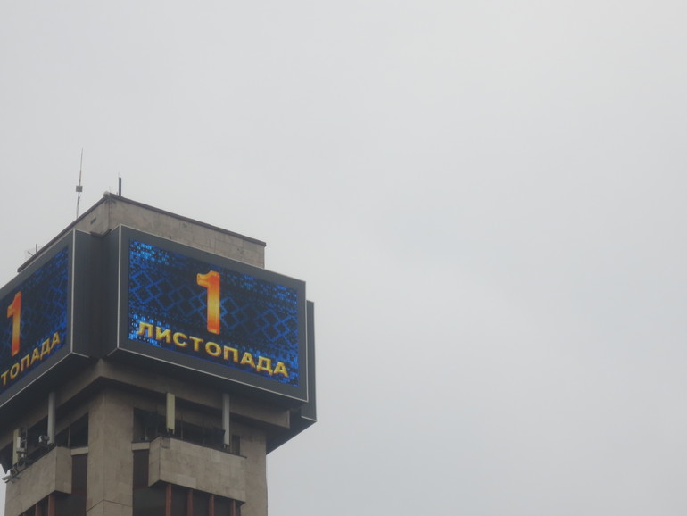 Прогулка)