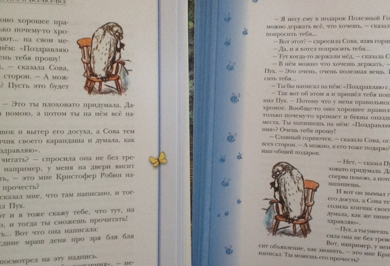 Винни-Пух, Милн, Шепард. Сравнение двух книг от АСТ.