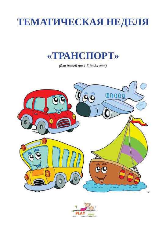Флешмоб