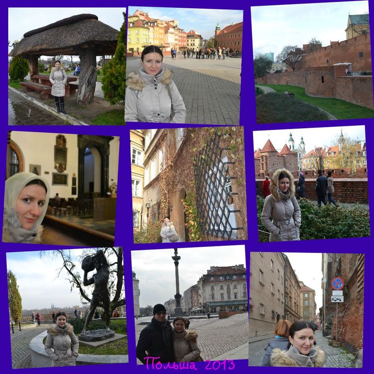 Европа 2013