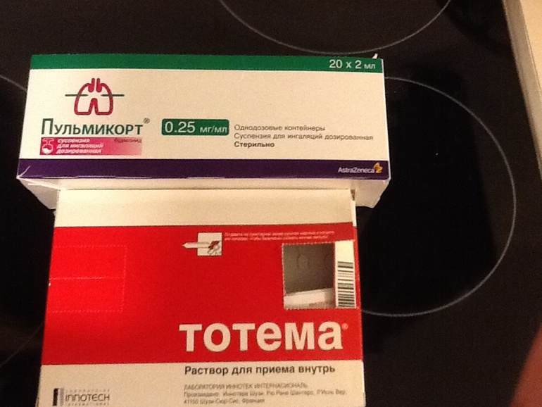 Отдам пульмикорт и тотема
