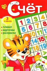 Интерактивные обучающие плакаты