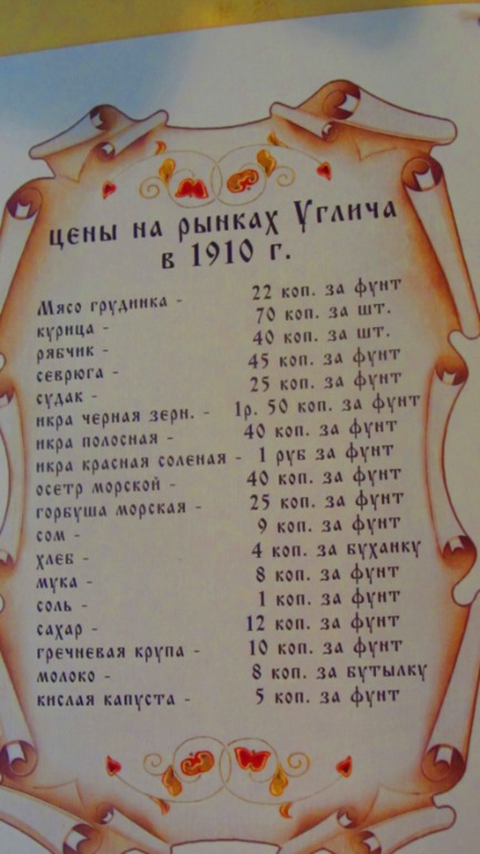 Музей городского быта XIX века