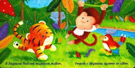 0+ Серия книжек Милашки-Очаровашки