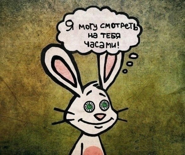 если все воспринимать буквально)