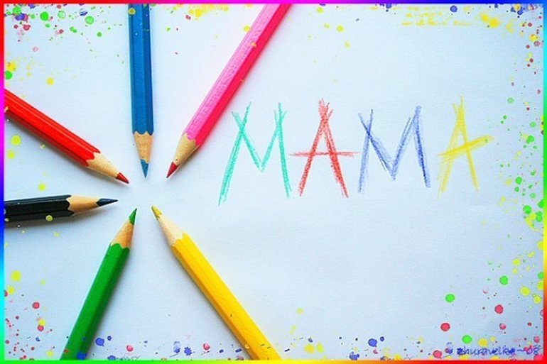 Хочу, чтобы мама победила!!!