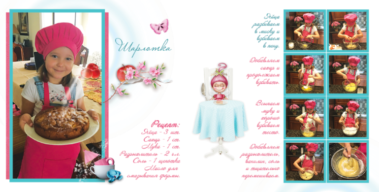 Рецепт Шарлотки с яблоками
