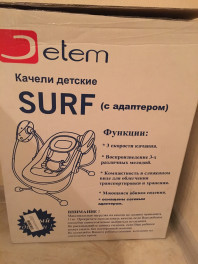 Качелька для малыша.