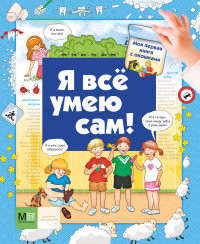 список покупок