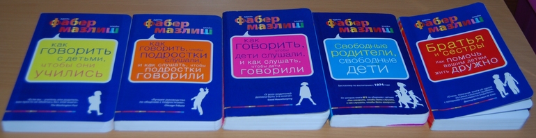 Наши книги. Часть 2. (Мамины помощники)