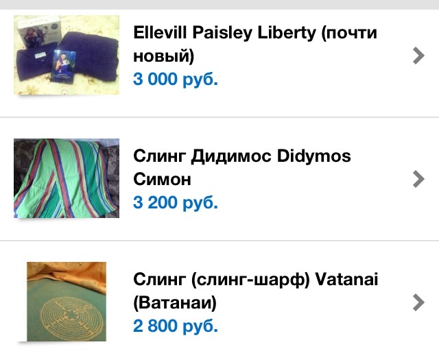 Бу слинги