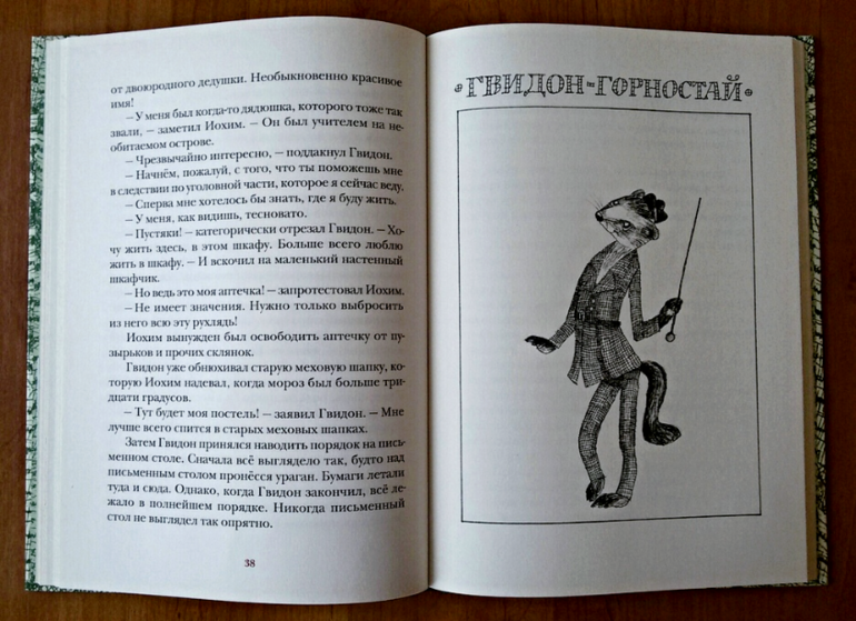 Стиль приведенного отрывка из книги о м туберовской в гостях у картин характеризуется простотой