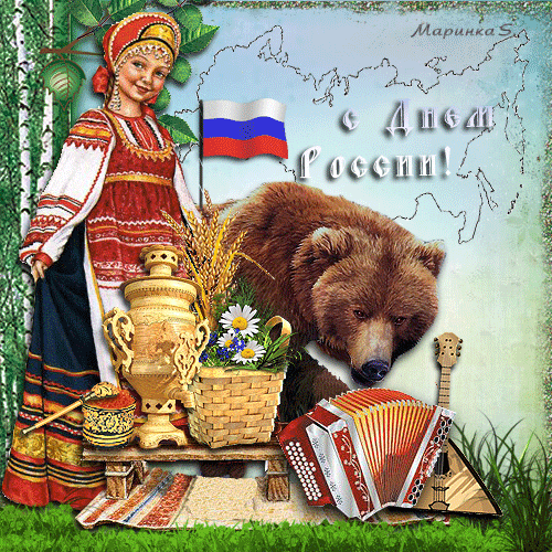 Дорогие друзья,ну и не только, С ПРАЗДНИКОМ!