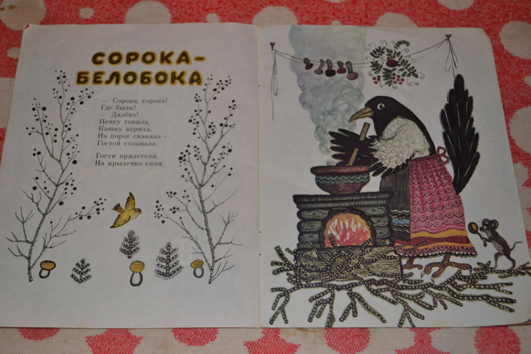 Продам детскую букинистику