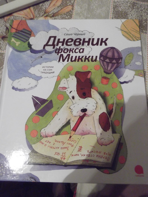 Подарочки