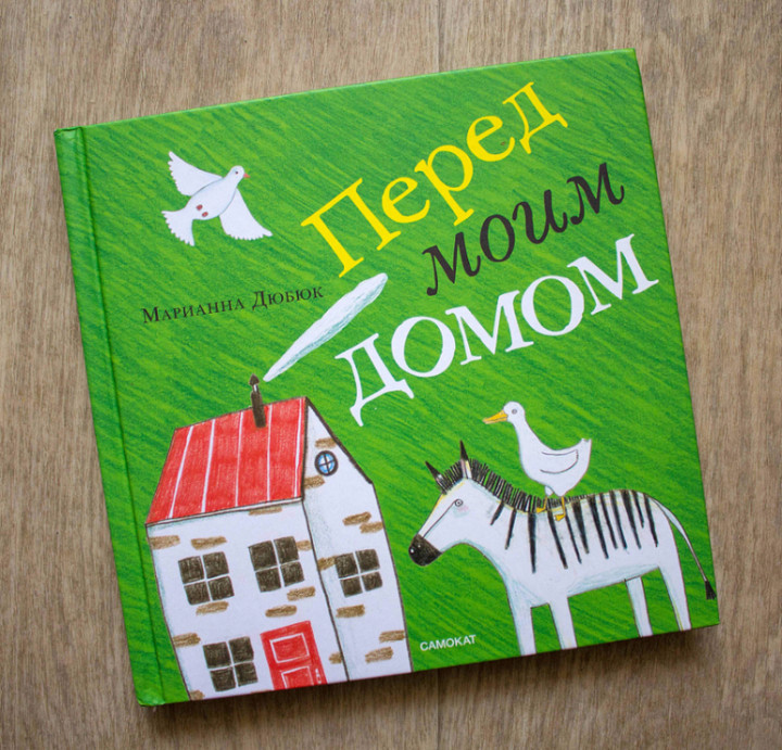 Интерактивные книги малышам — 9 ответов | форум Babyblog