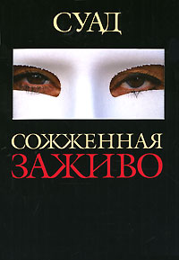 Теперь я не знаю как относиться к этой книге...