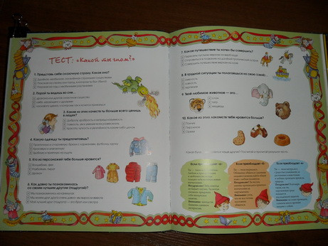 Большая книга новогодних занятий.